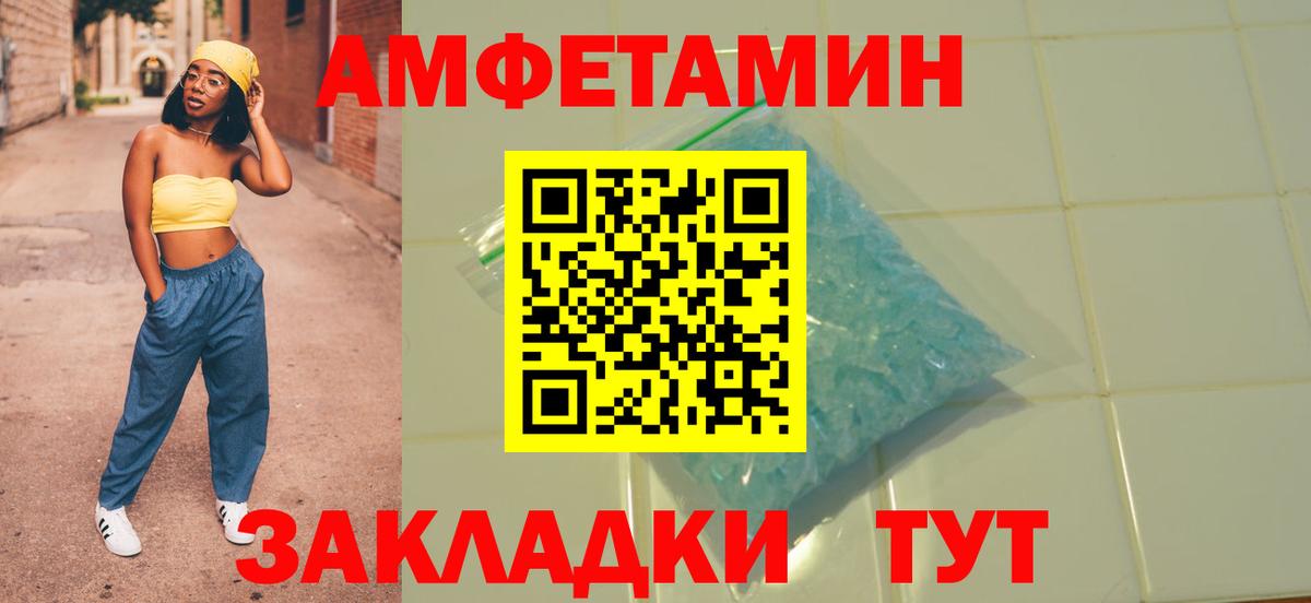 Amphetamine 97% Ярцево