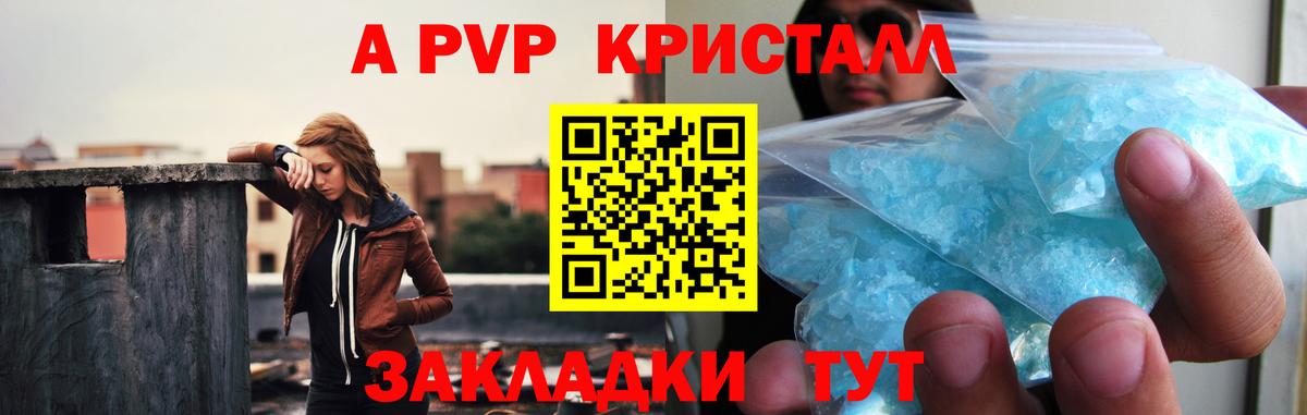 Alpha-PVP СК Ярцево