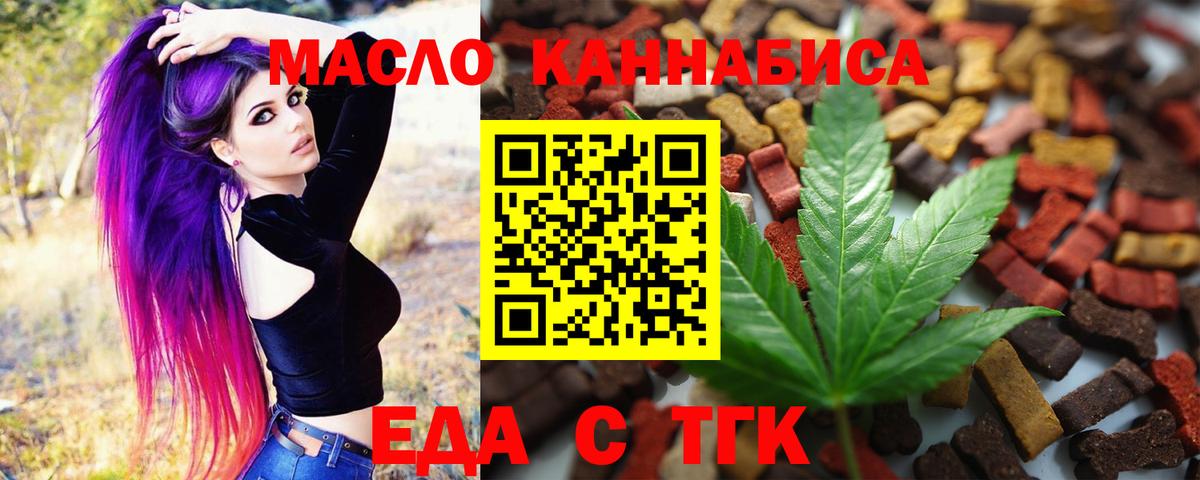 Ярцево  Canna-Cookies конопля  Вход с VPN 