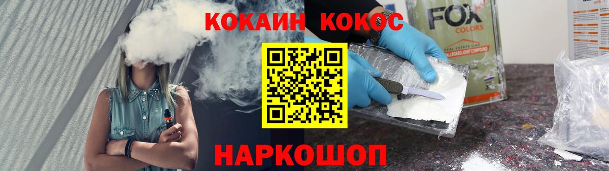 Кокаин Fish Scale  Cocaine Эквадор  Ярцево  Вход с VPN 