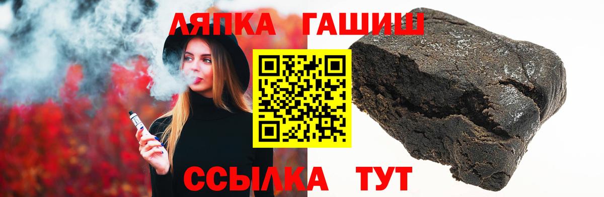 ГАШ VHQ Ярцево