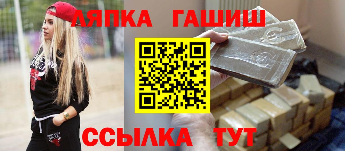 как найти   ГАШИШ Cannabis  Гашиш  Ярцево  Вход с VPN  Гашиш гашик 