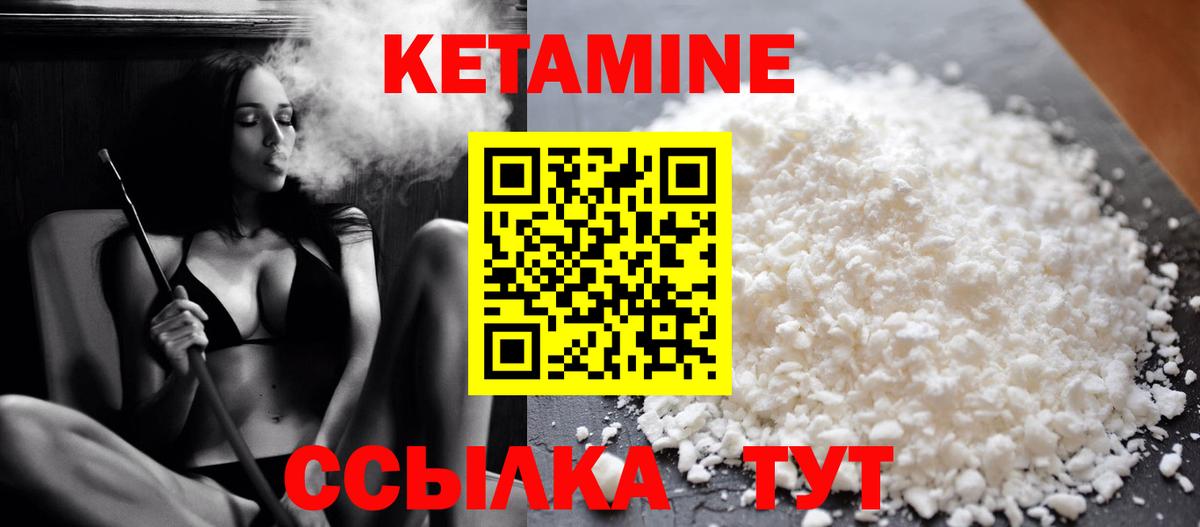 Ярцево  Кетамин ketamine  Вход с VPN 