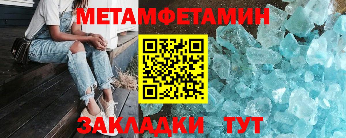 МЕТАМФЕТАМИН  Вход с VPN  Ярцево  Метамфетамин винт 