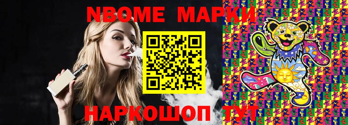 Ярцево  Марки N-bome 1,8мг  Вход с VPN 