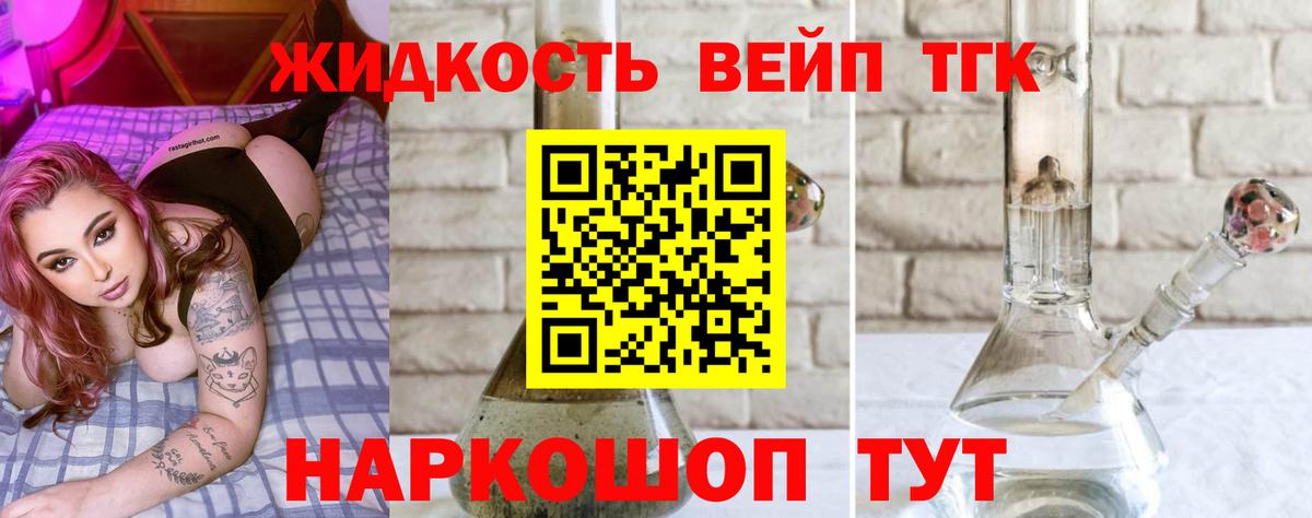 Ярцево  Дистиллят ТГК концентрат  магазин продажи наркотиков  Вход с VPN  ТГК вейп 